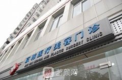 北京京韩整形医院乔爱军医生整形项目价格表2021