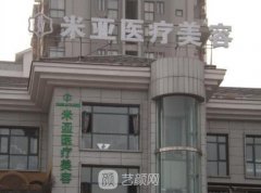 南京米亚整形医院整形项目价格表汇总一览