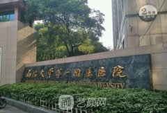 南昌大学一附院整形科整形项目都有哪些？价格表汇总
