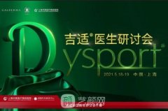 上海华美整形医院&英国注射瘦脸医生研讨会圆满落幕！