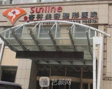 沈阳杏林整形医院整形口碑如何呢？价格表2021一览