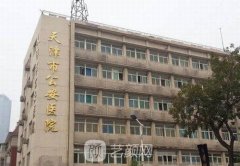 天津公安医院美容科正规吗？2021项目价格表一览
