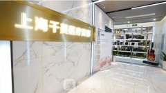 上海千美整形医院靠谱吗？怎么样？医生名单+价目表