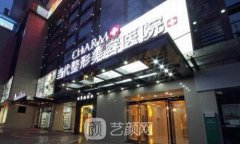 重庆当代整形医院整形项目价格表2021一览