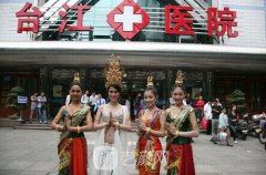 福州台江整形美容医院整形技术靠谱吗？项目价格表公布