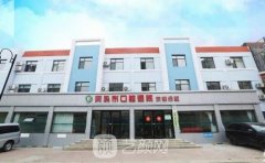 青岛口腔医院特色整形项目都有什么？价目表2021