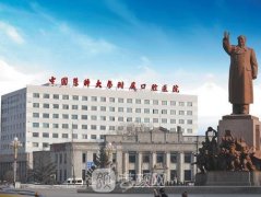 医科大学附属口腔医院整形项目价格表2021