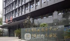 重庆第四人民医院整形科整形项目价格表2021