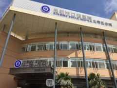 昆明市口腔医院整形项目都有哪些？价格表2021