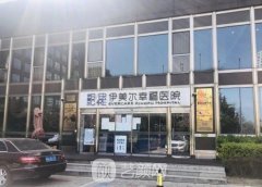 北京伊美尔美容医院整形项目价目表2021