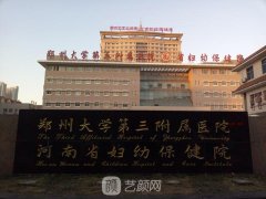河南省妇幼保健院医疗美容科整形项目价格表2021
