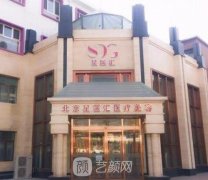 北京整容比较的医院有哪些？十大整形机构排行榜~