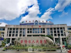 阜阳市人民医院美容科整形项目一览|价目表公布