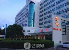 宁波市第一医院整形美容科整形技术如何呢？价目表公布