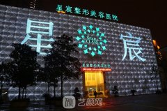 重庆星宸整形医院整形项目都有哪些？价目表一览