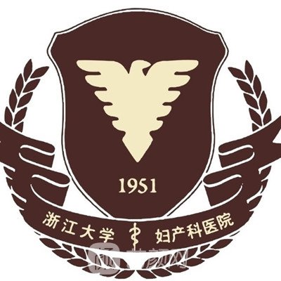 浙江大学医学院附属妇产科医院整形科