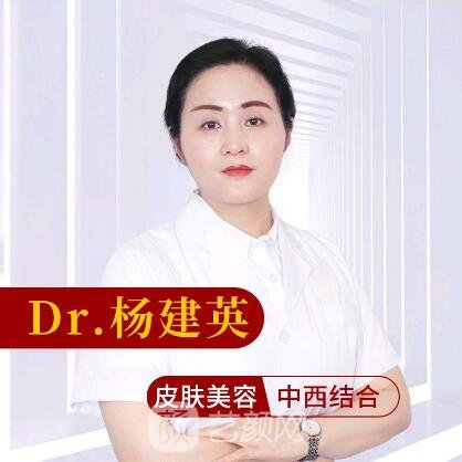杨建英