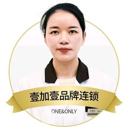 叶素珍