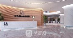 深圳联合丽格整形医院整形项目价格表较新汇总