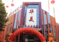 潍坊华美整形医院整形怎么样？项目价目表2021