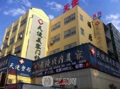 宿州天使整形美容医院整形项目价格表曝光