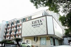 长沙协雅整形医院整形手术果怎么样呢？价目表2021
