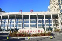 阜阳市第五人民医院整形科整形技术好不好？价格表2021