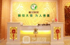 北京俯大医疗美容医院整形怎么样？价目表2021