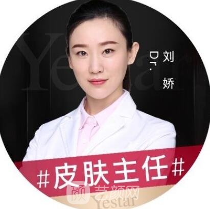 刘娇