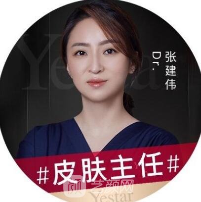 张建伟
