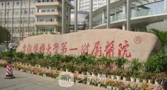 安医一附院整形外科整形手术口碑如何呢？价格表2021