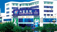 南充阿蓝整形医院整形项目价格表2021汇总