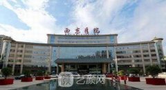 西京医院美容科技术怎么样？整形项目价格表一览