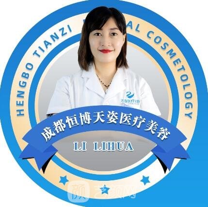 李丽华