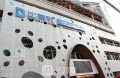 福州比华利整形医院整形项目价格表2021多方面公开