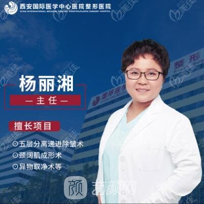 杨丽湘