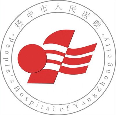 扬中市人民医院口腔科