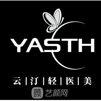 济南云汀医疗美容诊所