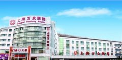 上海几大医院排名榜公开，实力整形机构盘点！