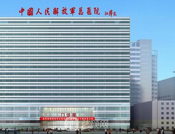 包含301醫院《提前預約很靠譜》的詞條