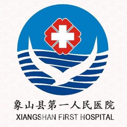 象山县第一人民医院眼科