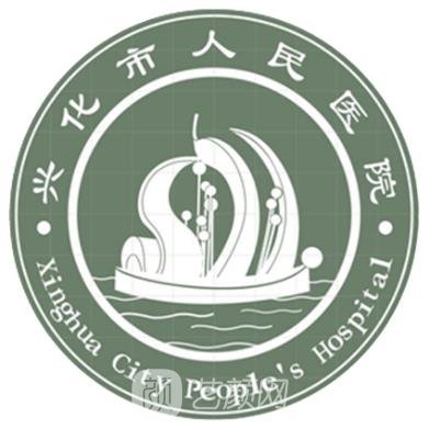 江苏省兴化市人民医院眼科