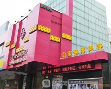 上海东方丽人医院整容手术多少钱？收费价目表2021