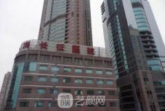 上海长征医院整形科电话|专家简介|收费标准预览