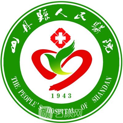 山丹县人民医院整形科