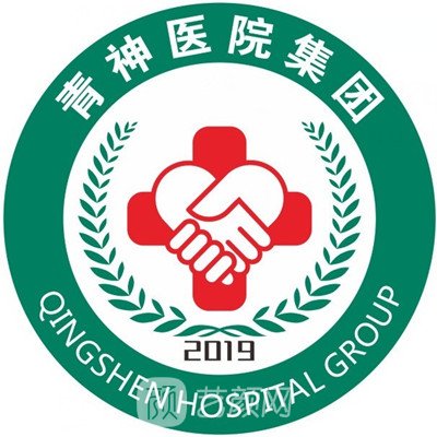 青神县人民医院整形科