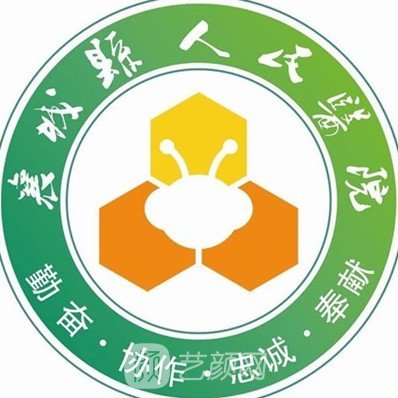 襄城县人民医院整形科