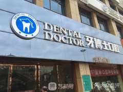 上海牙科医院排名前十有哪些？热门榜单多方面发布！