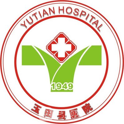 玉田县医院整形科