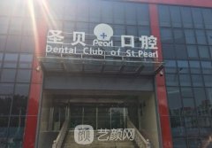 北京看牙医院排名前十有哪些？热门口腔机构排行榜曝光